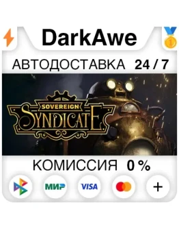 Sovereign Syndicate STEAMRU АВТОДОСТАВКА 0