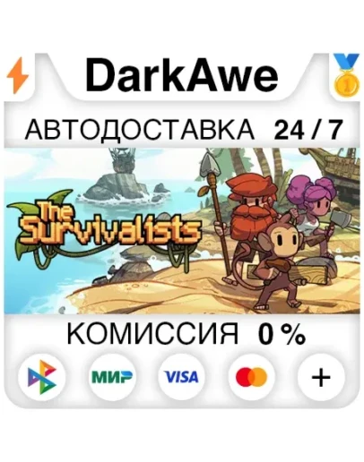 The Survivalists +ВЫБОР STEAMRU АВТОДОСТАВКА 0