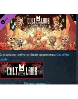 Cult of the Lamb: Sinful Pack DLC STEAM РОССИЯ Cult of the Lamb: Sinful Pack DLC STEAM РОССИЯ