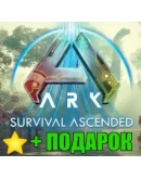ARK: Survival AscendedSTEAM Аккаунтна 90 дней
