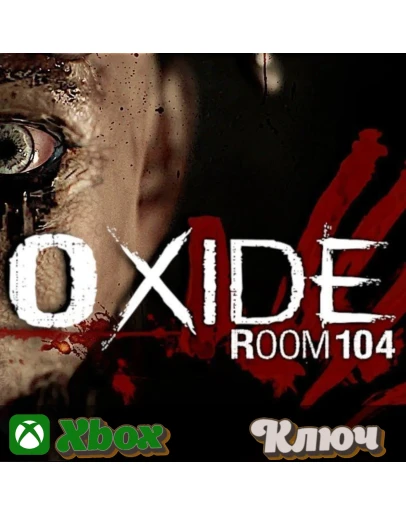 OXIDE ROOM 104 XBOX КЛЮЧ