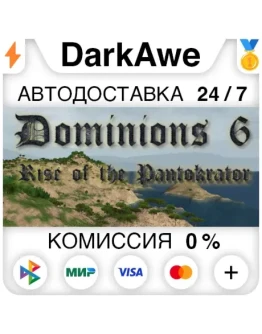 Dominions 6 - Rise of the Pantokrator STEAMRU АВТО