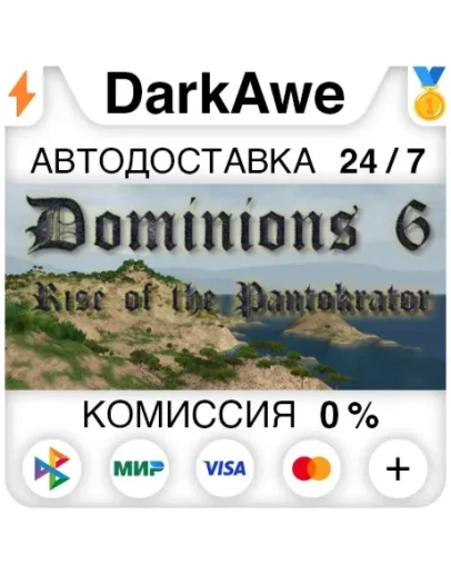 Dominions 6 - Rise of the Pantokrator STEAMRU АВТО