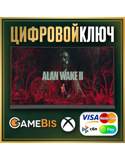 ALAN WAKE 2 XBOX SERIES XS КЛЮЧ КАРТЫ 0