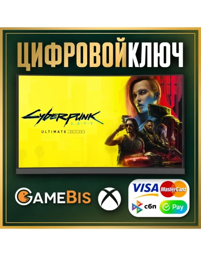 CYBERPUNK 2077 ULTIMATE EDITION (ИГРА + DLC) XBOX