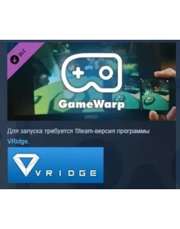 VRidge - GameWarp unlock DLC STEAM РОССИЯ