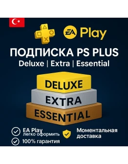 Подписка PS Plus ПС ПЛЮСEA Play/ЕА Плей ТУРЦИЯ Подписка PS Plus ПС ПЛЮСEA Play/ЕА Плей ТУРЦИЯ