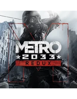 METRO 2033 REDUX STEAM КЛЮЧ
