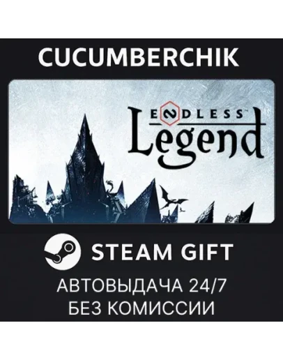 ENDLESS LegendSTEAM GIFT AUTORU+МИР