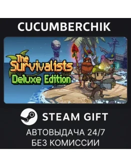 The Survivalists - Deluxe EditionSTEAM GIFTRU+МИР