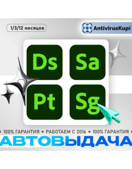 ADOBE SUBSTANCE 3D COLLECTION 1/3/12 месяцев ключи