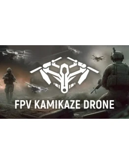 FPV Kamikaze Drone STEAM Аккаунт на 90 дней