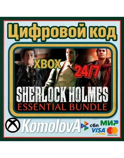 Sherlock Holmes Essential Bundle 3ИГРЫ XBOX КЛЮЧ+