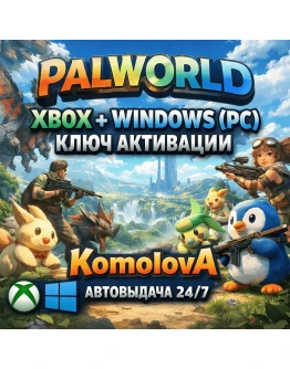Palworld XBOX + WIDOWS (PC) КЛЮЧ + Palworld XBOX + WIDOWS (PC) КЛЮЧ +