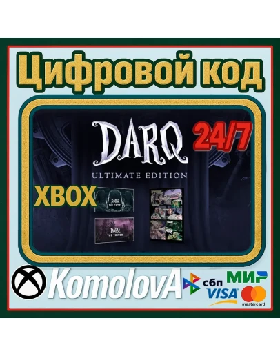 DARQ Ultimate Edition XBOX КЛЮЧ +