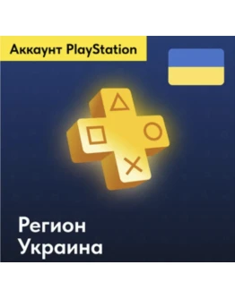 СОЗДАНИЕ (РЕГИСТРАЦИЯ) АККАУНТА PSN УКРАИНАБЫСТРО