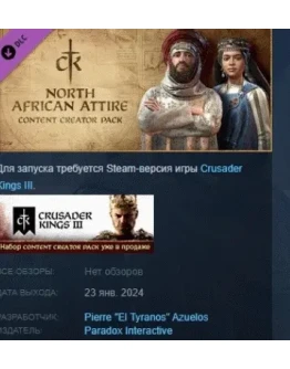 Crusader Kings III Content Creator Pack: North African Crusader Kings III Content Creator Pack: North African