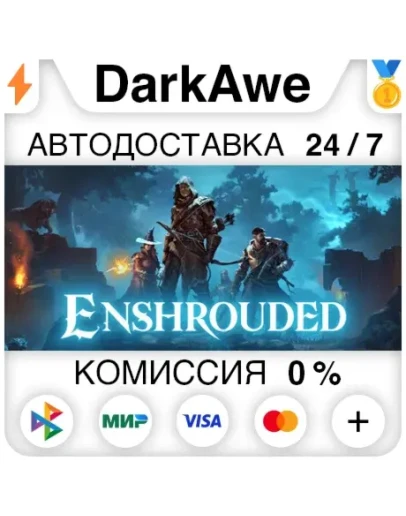 Enshrouded +ВЫБОР РЕГИОНА STEAM АВТОДОСТАВКА 0