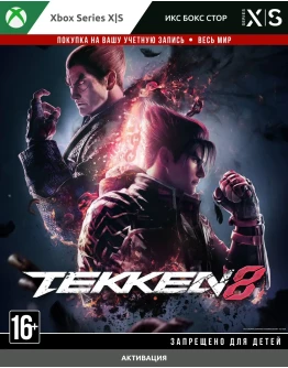 TEKKEN 8 (XBOX) (ВСЕ ИЗДАНИЯ)