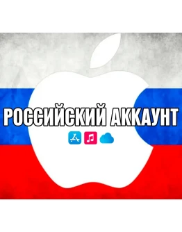 Российский Apple id Россия РФ AppStore iPhone ios RU