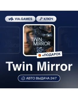 Twin Mirror Steam Ключ Весь мир Twin Mirror Steam Ключ Весь мир