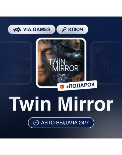 Twin Mirror Steam Ключ Весь мир