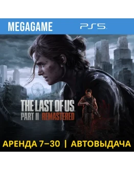 The Last of Us Part II Remastered (PS5/RU) Аренда 7 дн