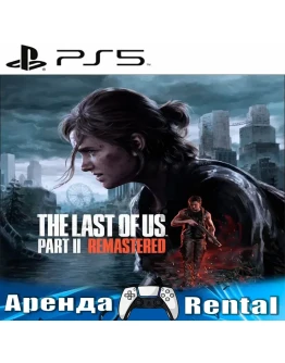 The Last of Us Part 2 Remastered (PS5/RUS) Аренда