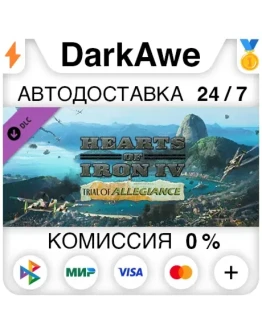 Hearts of Iron IV: Trial of Allegiance DLC STEAM АВТО Hearts of Iron IV: Trial of Allegiance DLC STEAM АВТО