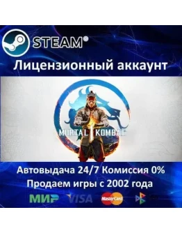 Mortal Kombat 1+ 15 ИгрSteam0 КартыАКЦИЯ Mortal Kombat 1+ 15 ИгрSteam0 КартыАКЦИЯ