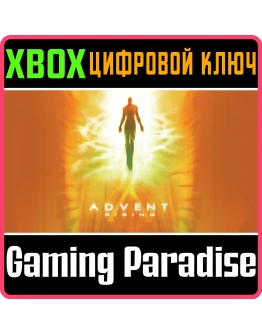 ADVENT RISINGXBOX ONE/XSКЛЮЧ