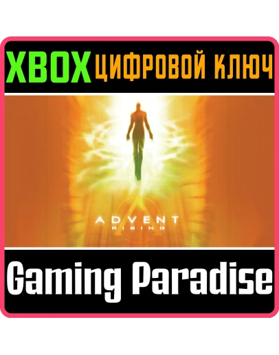ADVENT RISINGXBOX ONE/XSКЛЮЧ