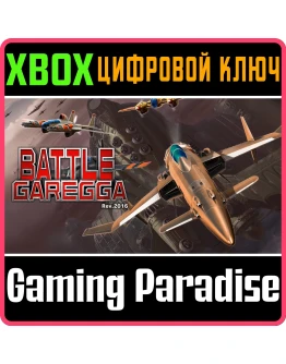 BATTLE GAREGGA REV.2016XBOX ONE/XSКЛЮЧ BATTLE GAREGGA REV.2016XBOX ONE/XSКЛЮЧ