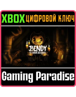 BENDY AND THE DARK REVIVALXBOX ONE/XSКЛЮЧ