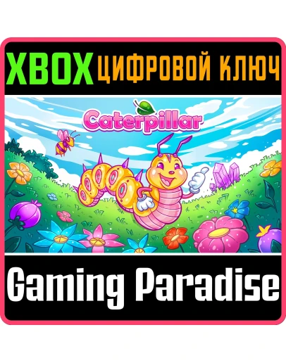 CATERPILLARXBOX ONE/XSКЛЮЧ
