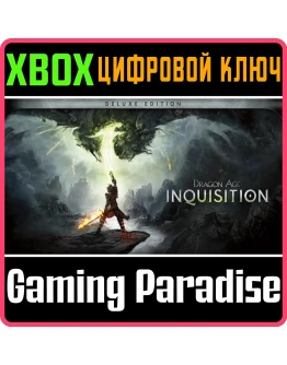 DRAGON AGE: INQUISITION DELUXE EDITIONXBOX ONE/XS