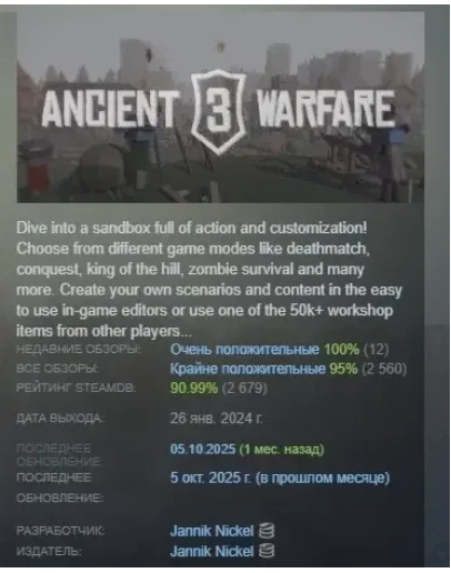 Ancient Warfare 3 АВТОДОСТАВКА STEAM GIFT РОССИЯ