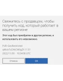 АКТИВАЦИЯ КЛЮЧЕЙ XBOX/MICROSOFT/PC ЛЮБАЯ СТРАНА АКТИВАЦИЯ КЛЮЧЕЙ XBOX/MICROSOFT/PC ЛЮБАЯ СТРАНА