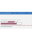 АКТИВАЦИЯ КЛЮЧЕЙ XBOX/MICROSOFT/PC ЛЮБАЯ СТРАНА АКТИВАЦИЯ КЛЮЧЕЙ XBOX/MICROSOFT/PC ЛЮБАЯ СТРАНА