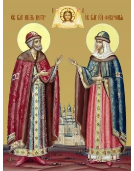 Петр и Феврония, свв_004(30х40см)слои