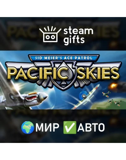 Sid Meier's Ace Patrol Bundle МИР АВТО Sid Meier's Ace Patrol Bundle МИР АВТО