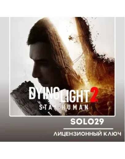 DYING LIGHT 2 RELOADED EDITION STEAM КЛЮЧ ВСЕ СТРАНЫ