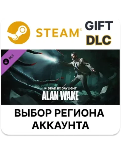 Dead by Daylight - Alan WakeSteamВыбор Региона