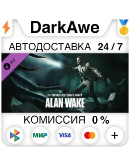Dead by Daylight - Alan Wake Chapter DLC STEAM АВТО Dead by Daylight - Alan Wake Chapter DLC STEAM АВТО
