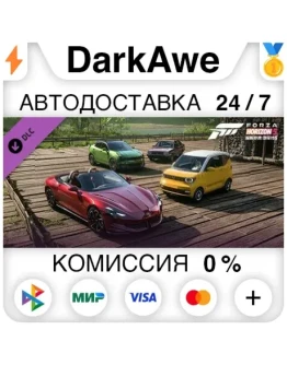 Forza Horizon 5 Chinese Lucky Stars Car Pack DLC АВТО