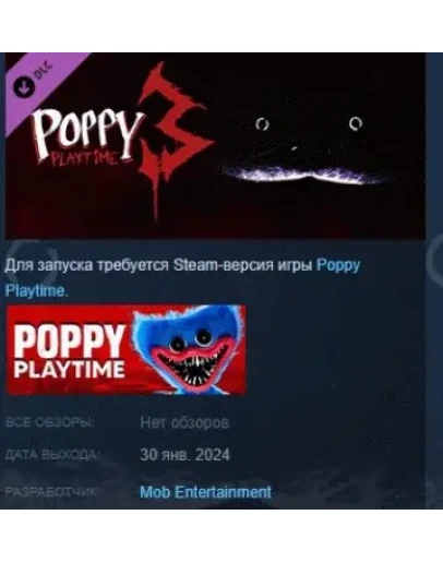 Poppy Playtime - Chapter 3 DLC STEAM РОССИЯ