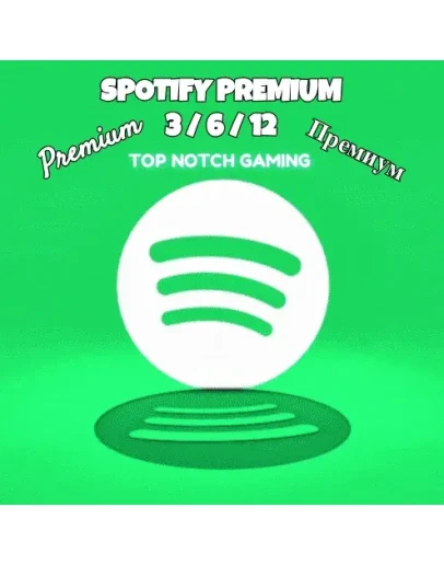 3/6/12 МЕСЯЦЕВ SPOTIFY PREMIUM РАБОТАЕТ В РФ