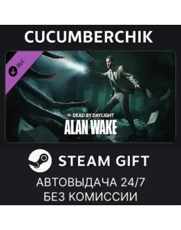 Dead by Daylight - Alan Wake ChapterSTEAM GIFTRU+МИР Dead by Daylight - Alan Wake ChapterSTEAM GIFTRU+МИР