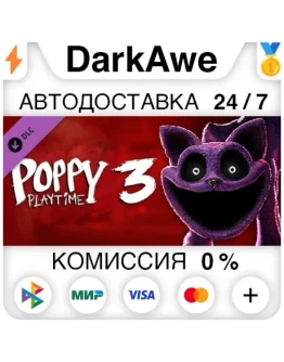 Poppy Playtime - Chapter 3 DLC STEAMRU АВТО 0
