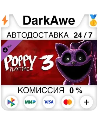 Poppy Playtime - Chapter 3 DLC STEAMRU АВТО 0